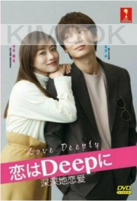 Love Deeply (Japanese TV Series)